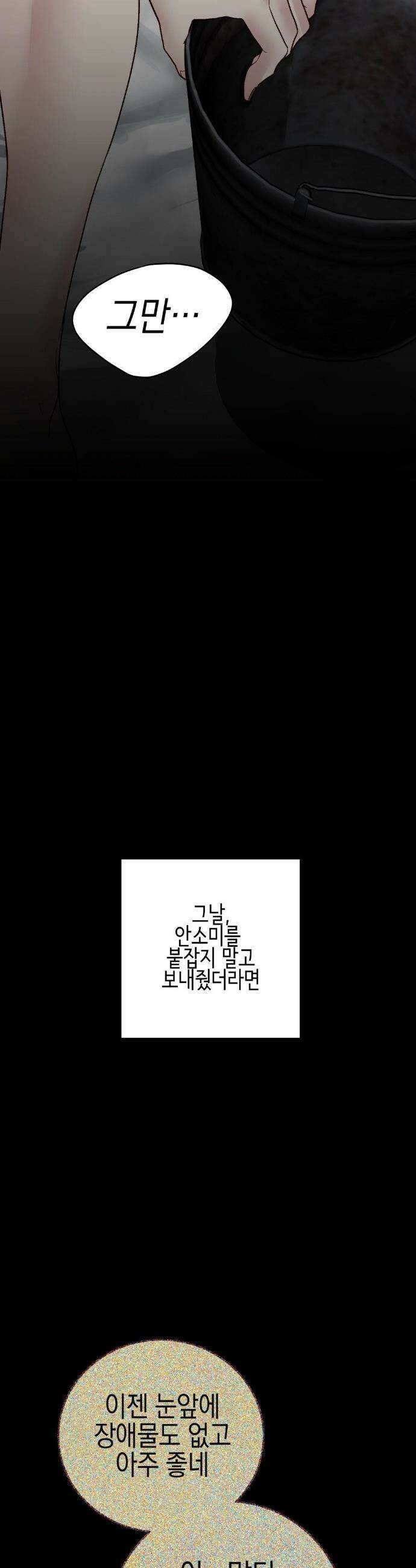 플레이 카르마 41화 2