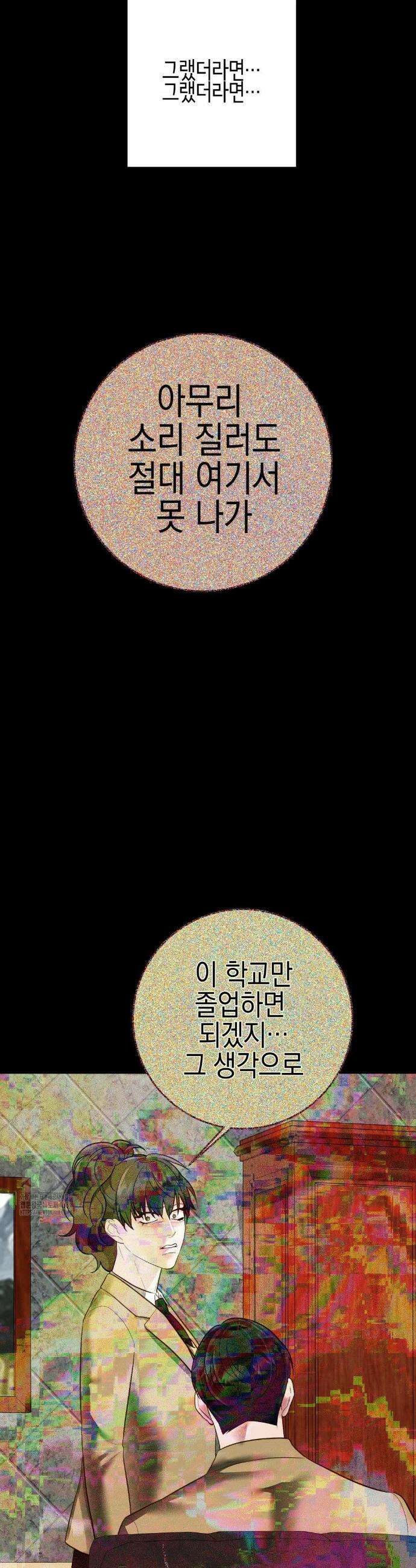 플레이 카르마 41화 4
