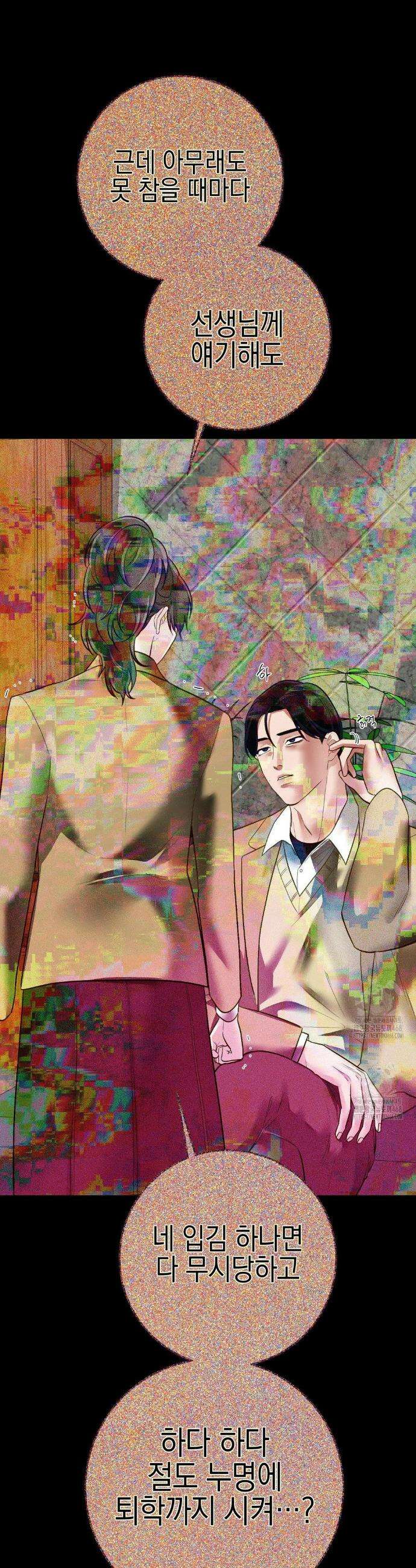 플레이 카르마 41화 6