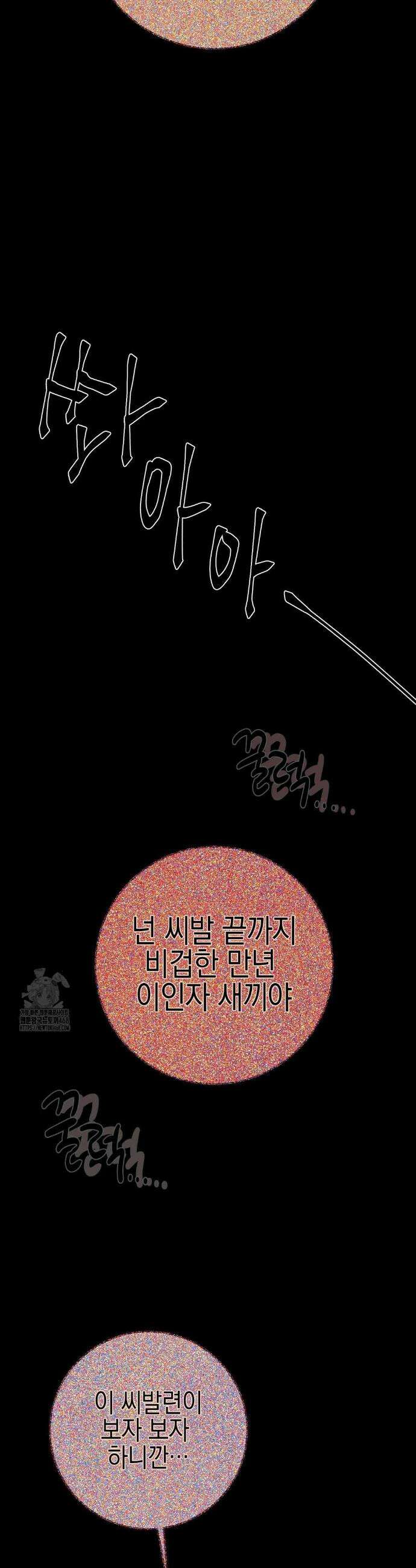 플레이 카르마 41화 7