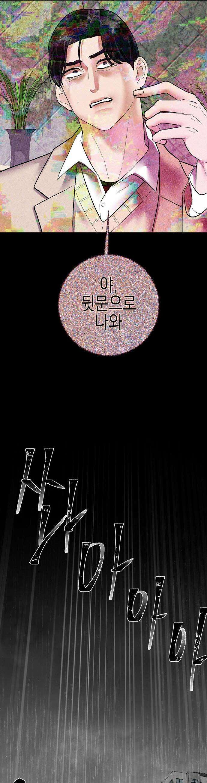 플레이 카르마 41화 8