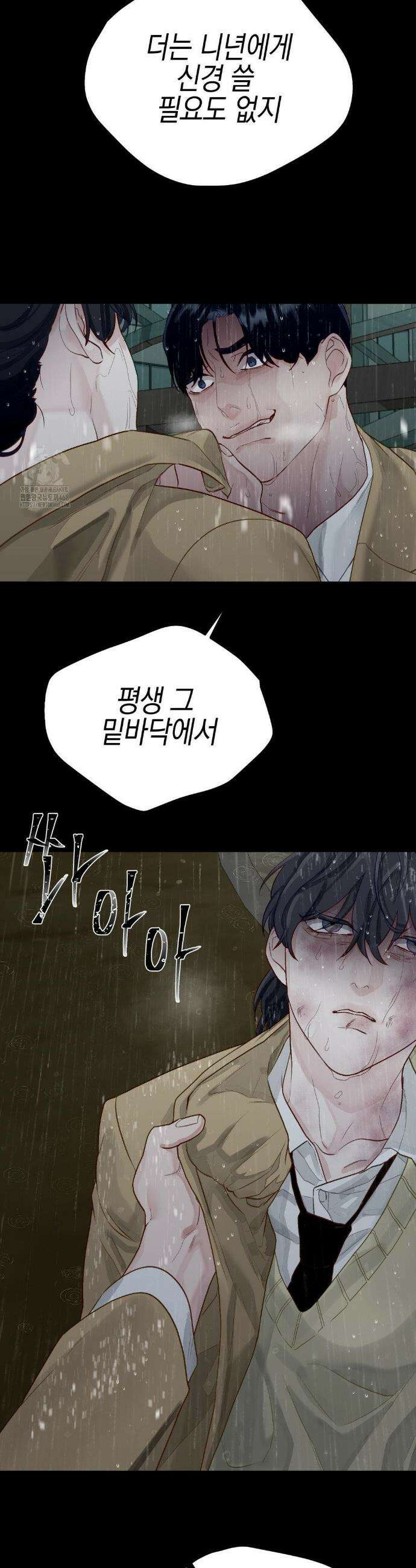 플레이 카르마 41화 12