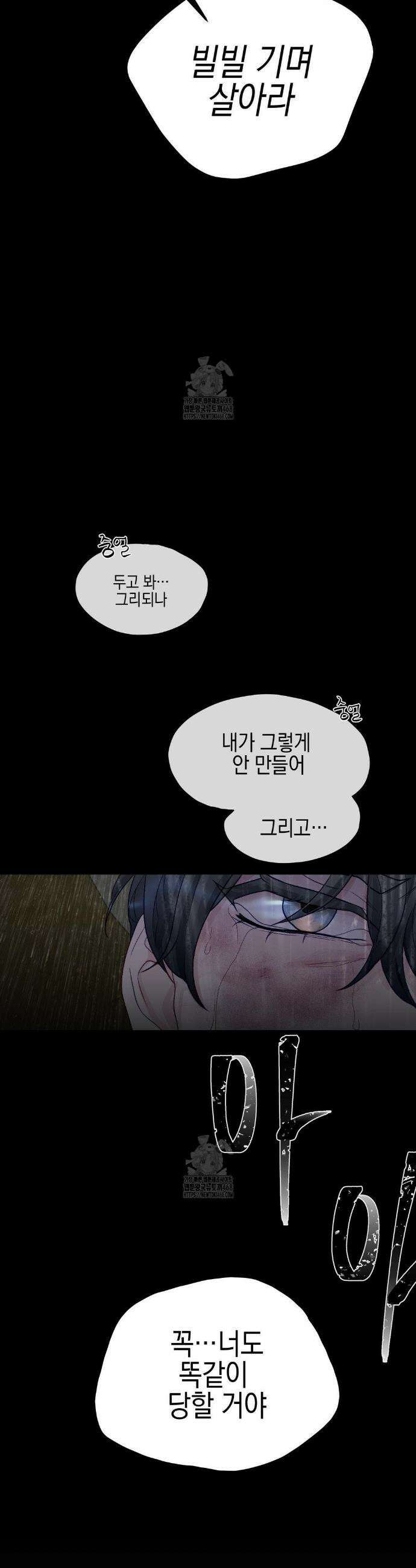 플레이 카르마 41화 13