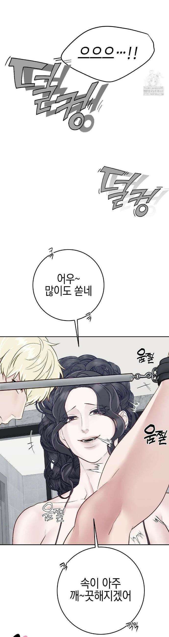 플레이 카르마 41화 16