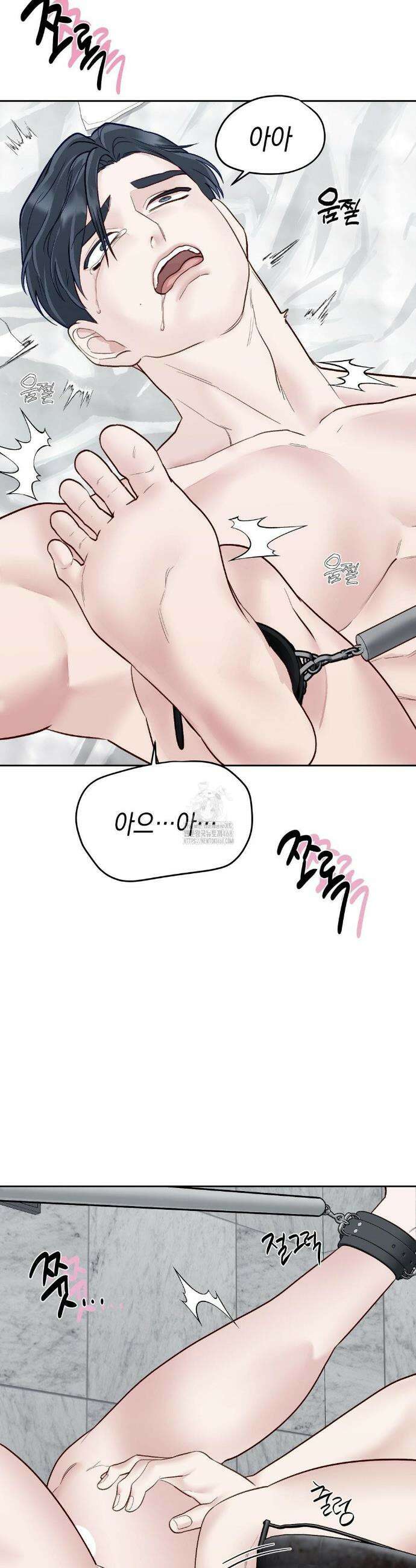 플레이 카르마 41화 17