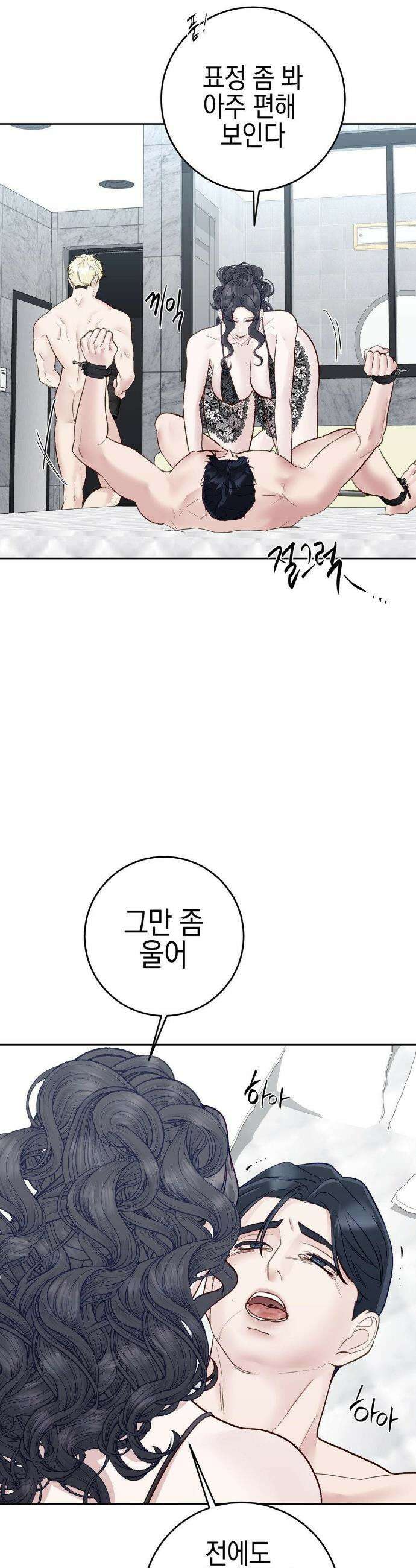 플레이 카르마 41화 19