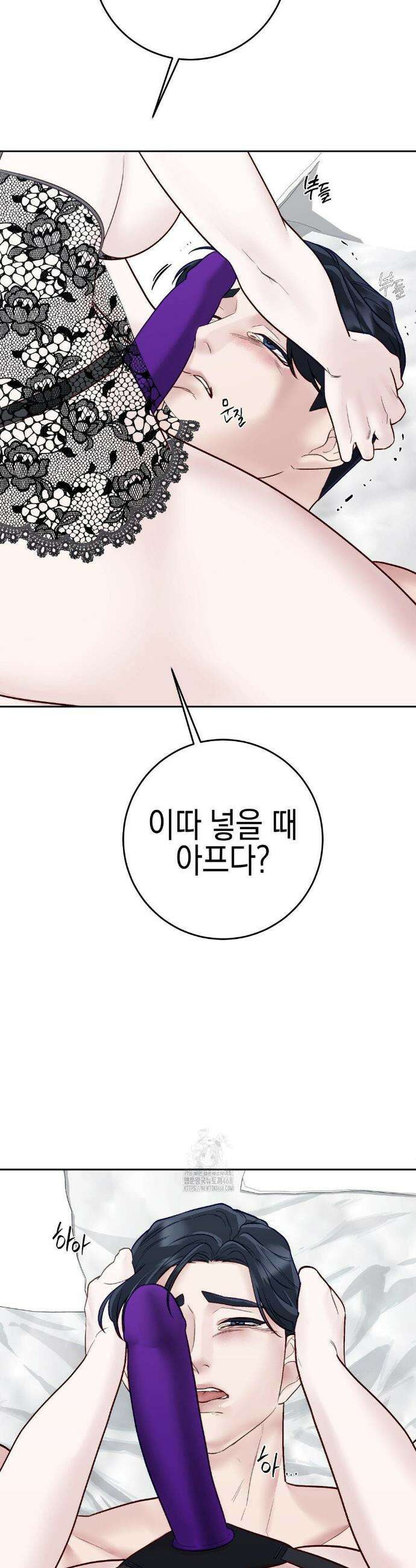 플레이 카르마 41화 21