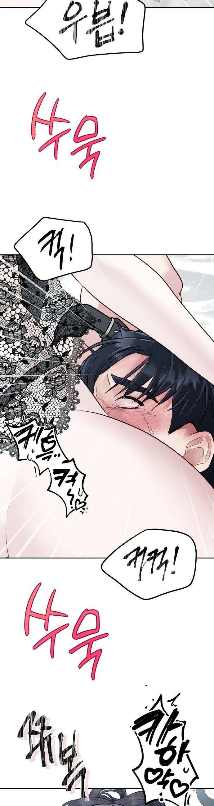 플레이 카르마 41화 24