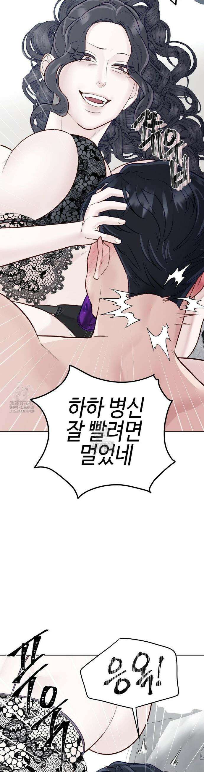 플레이 카르마 41화 25