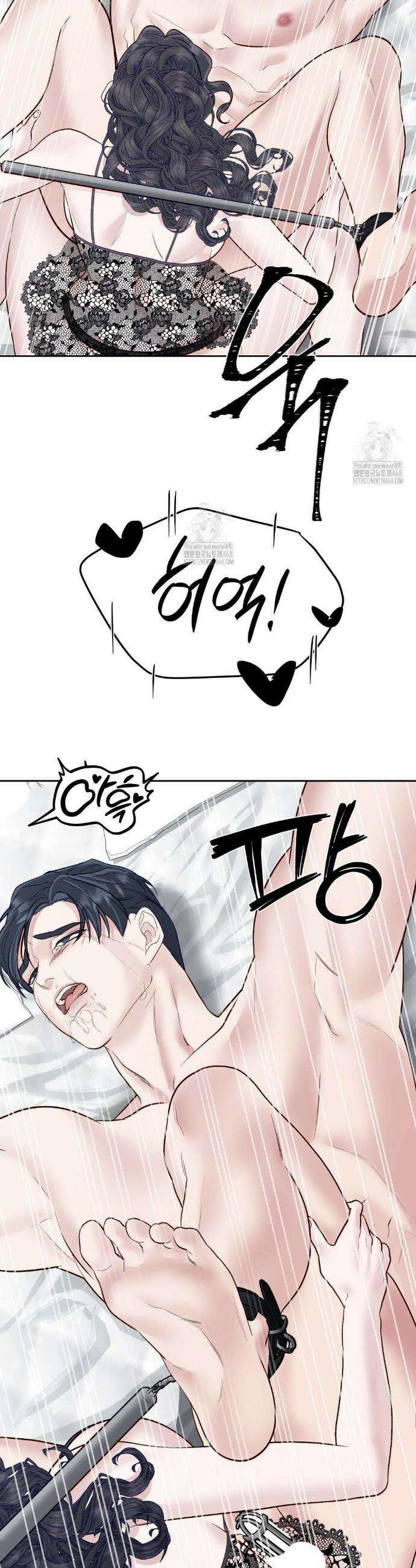 플레이 카르마 41화 29