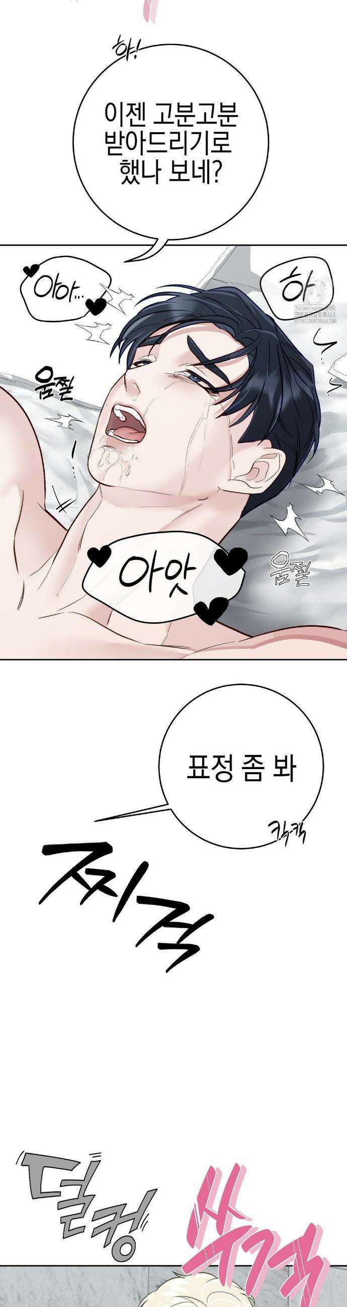 플레이 카르마 41화 31