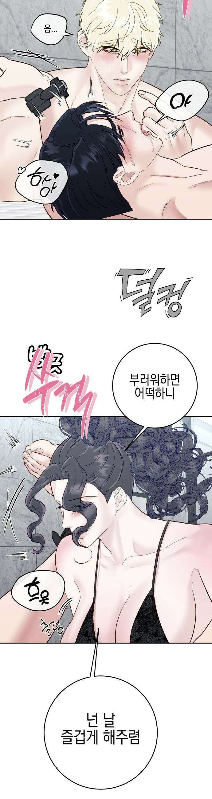 플레이 카르마 41화 32