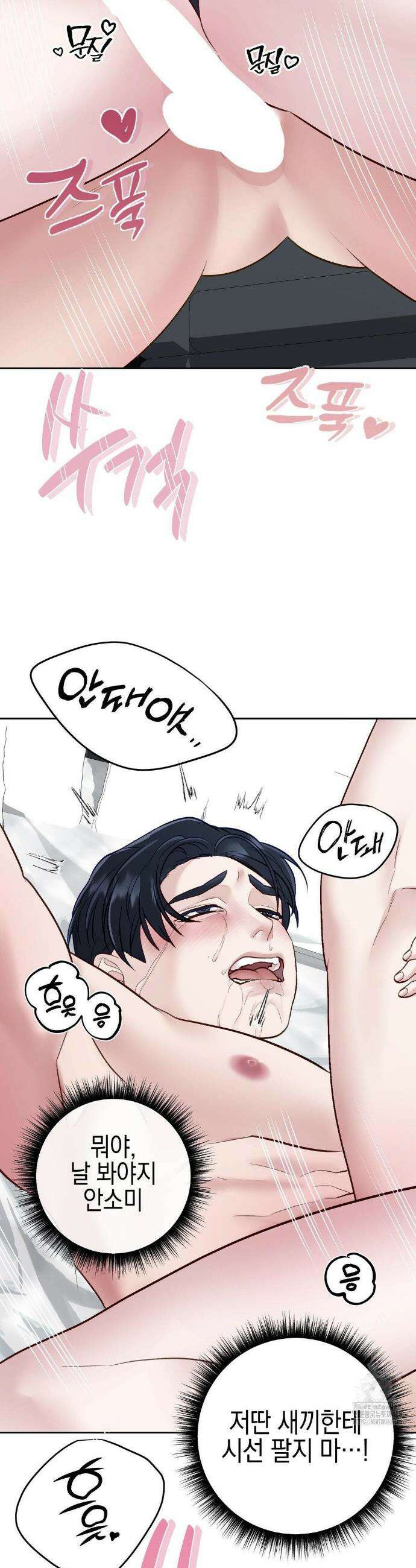 플레이 카르마 41화 36