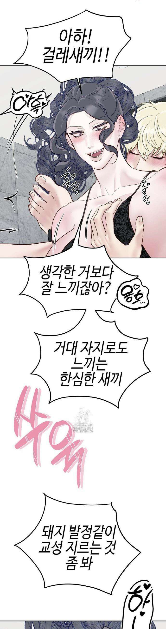 플레이 카르마 41화 39