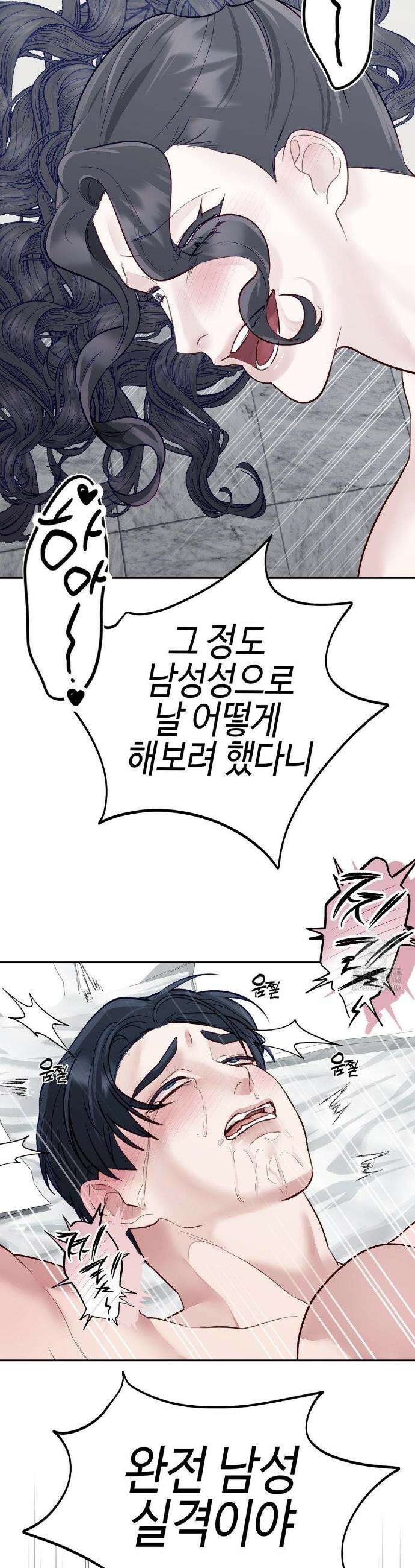 플레이 카르마 41화 40