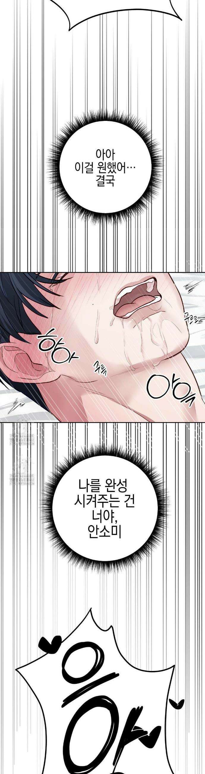 플레이 카르마 41화 41