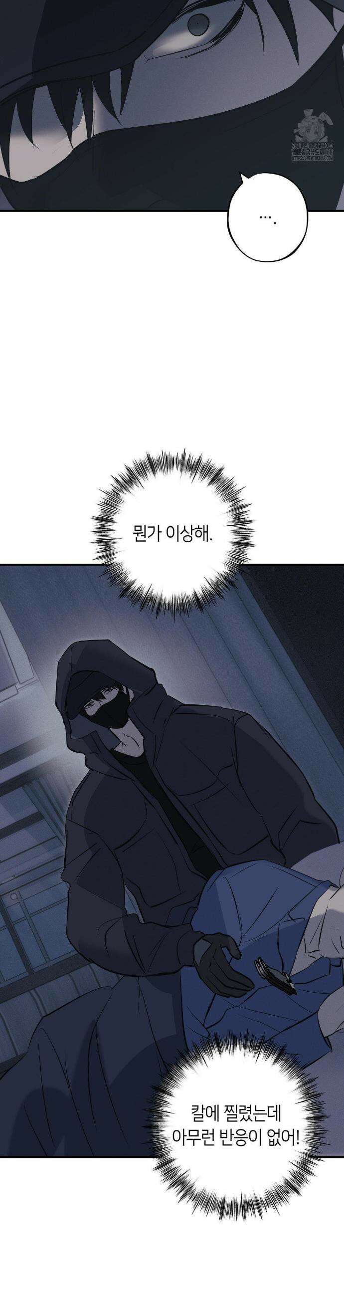 리스키 바이스 46화 3