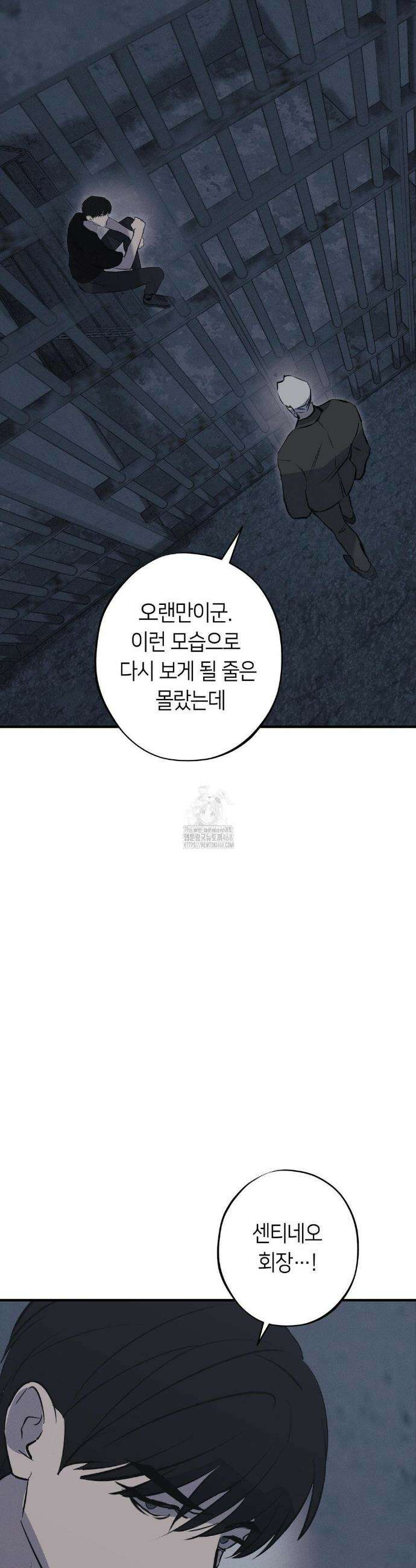리스키 바이스 46화 18