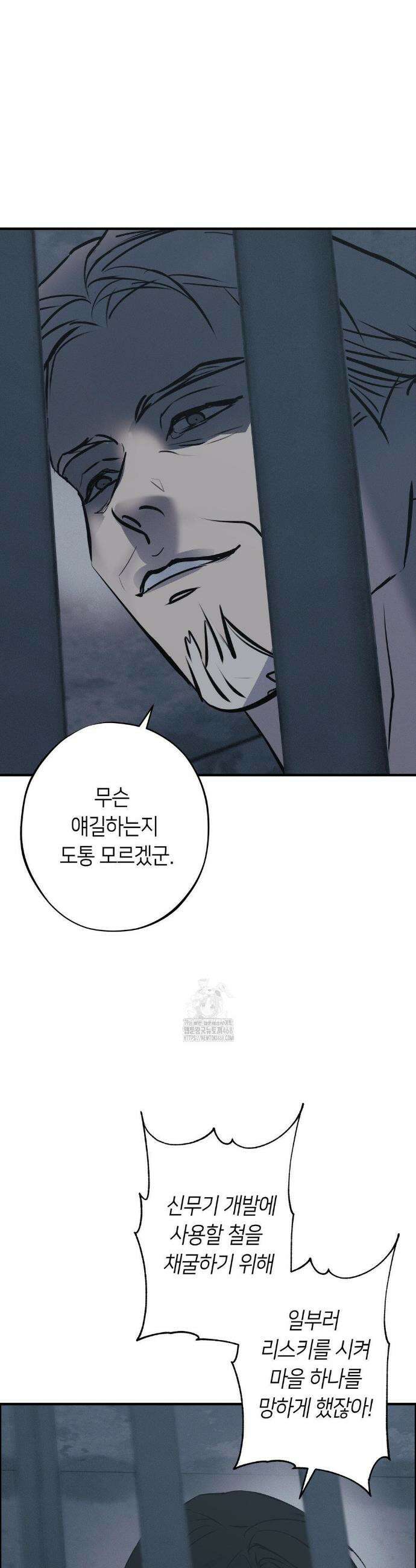 리스키 바이스 46화 20