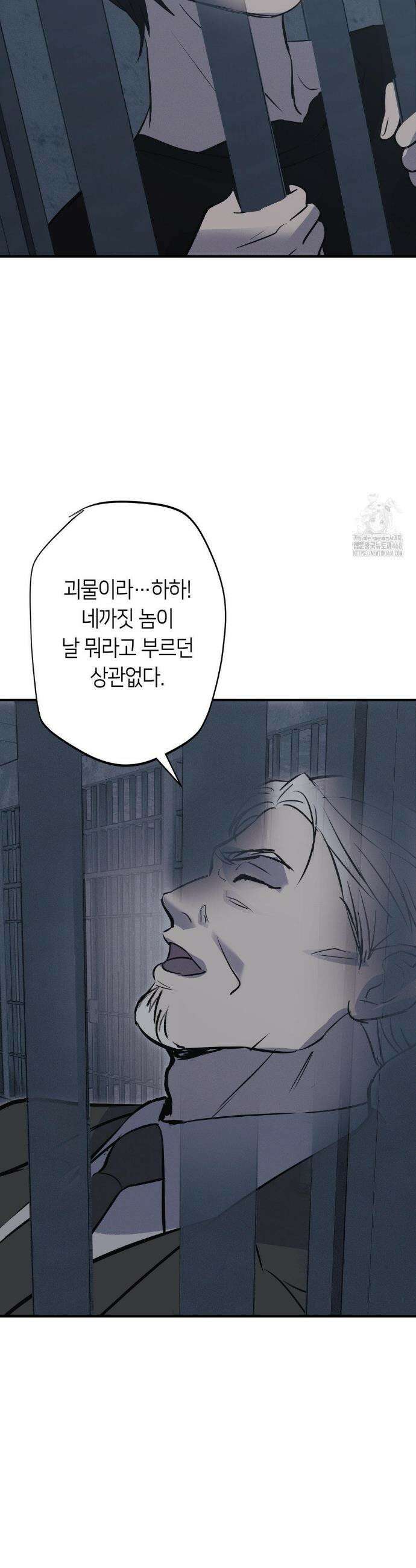 리스키 바이스 46화 24