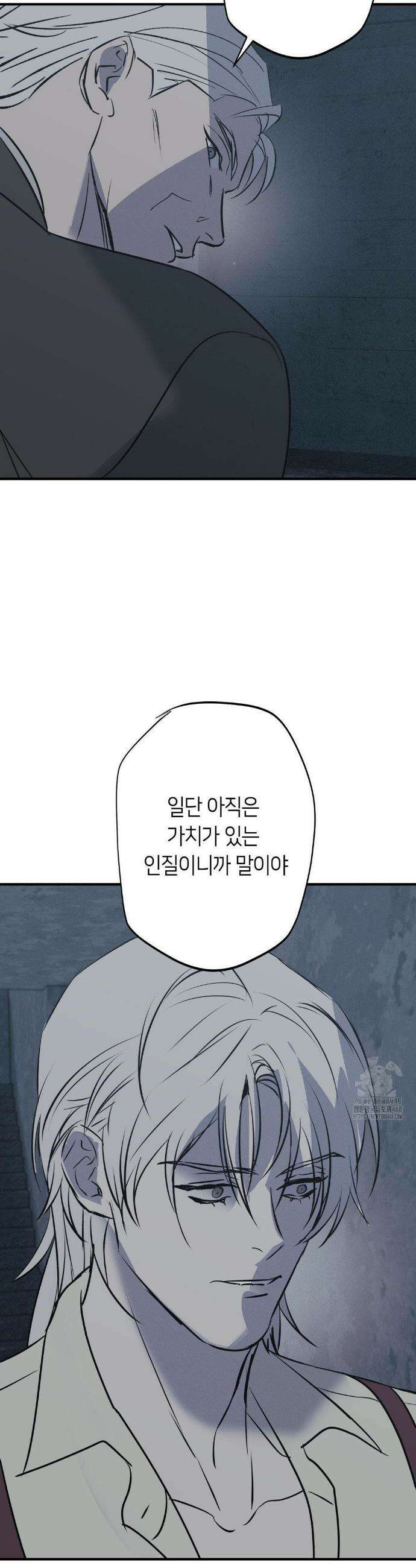 리스키 바이스 46화 29