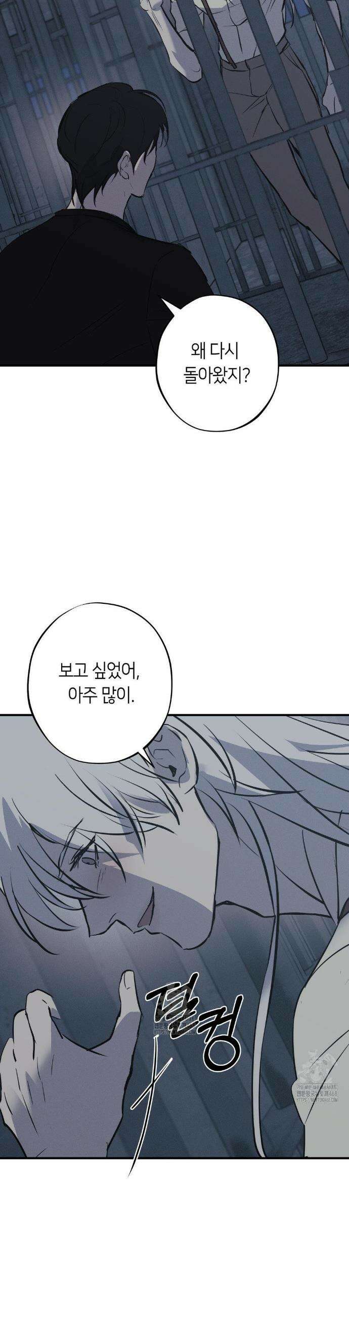 리스키 바이스 46화 31