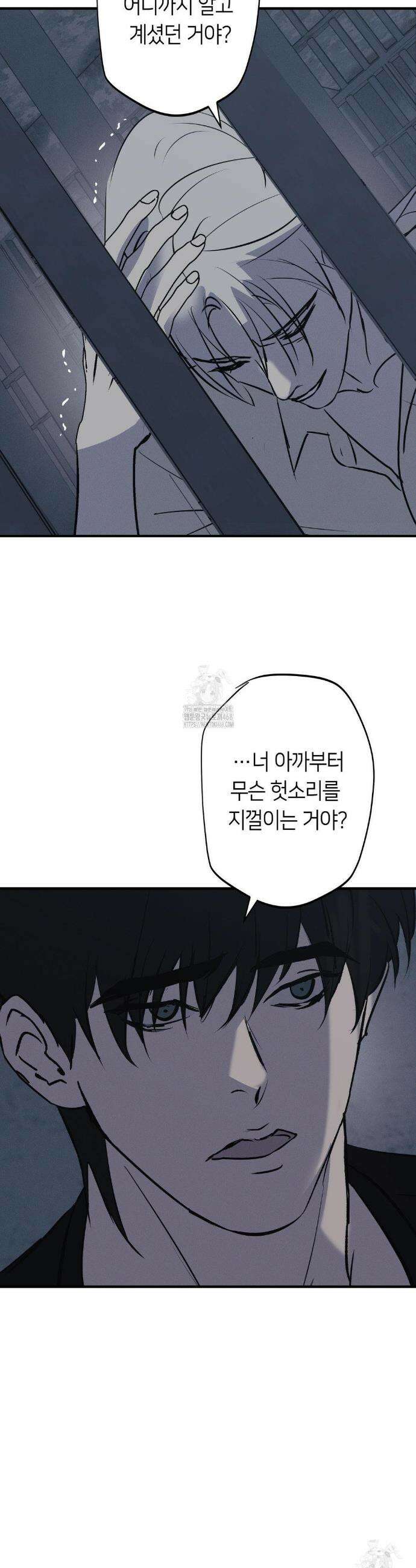 리스키 바이스 46화 34