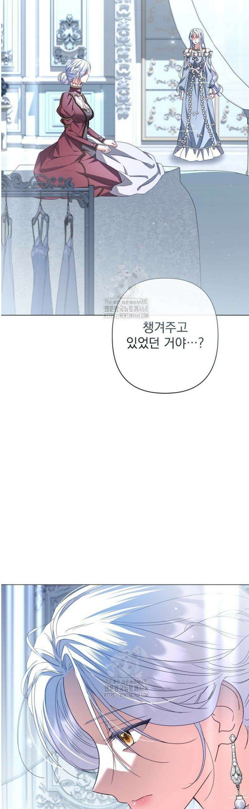 월흔 82화 7