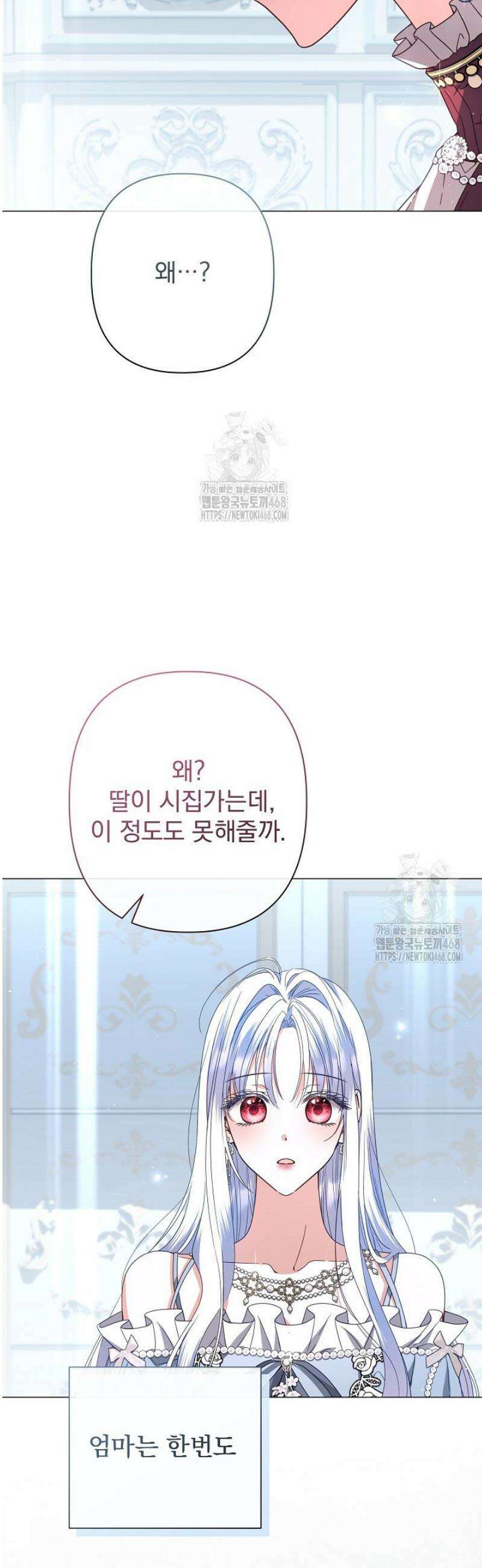 월흔 82화 8