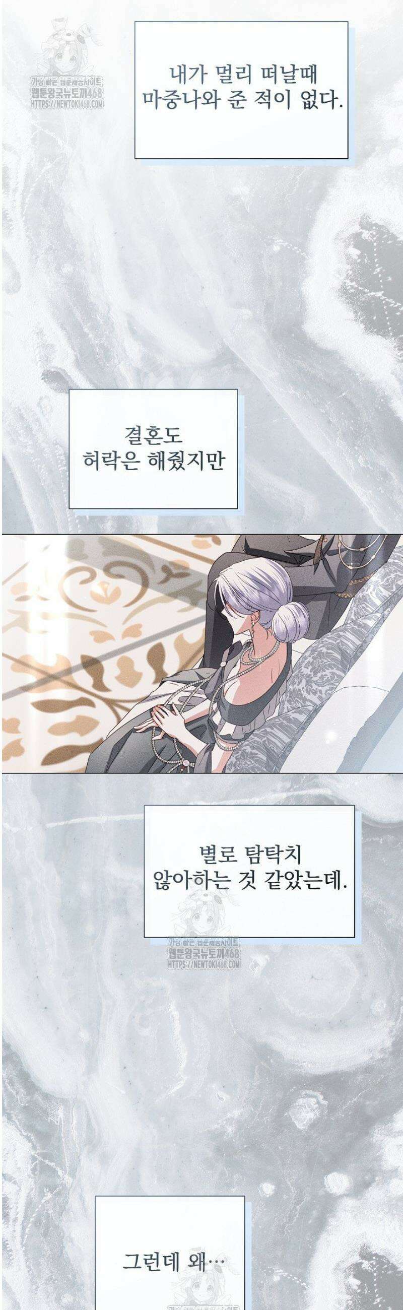 월흔 82화 9