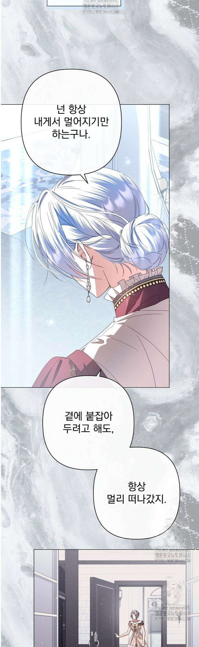 월흔 82화 10