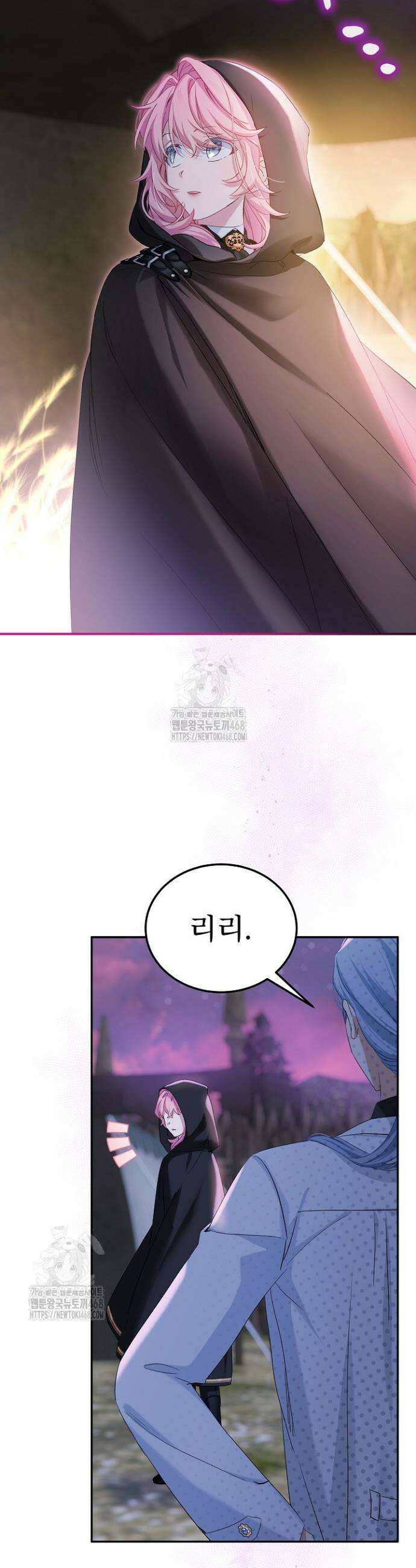 비선실세 레이디 128화 2