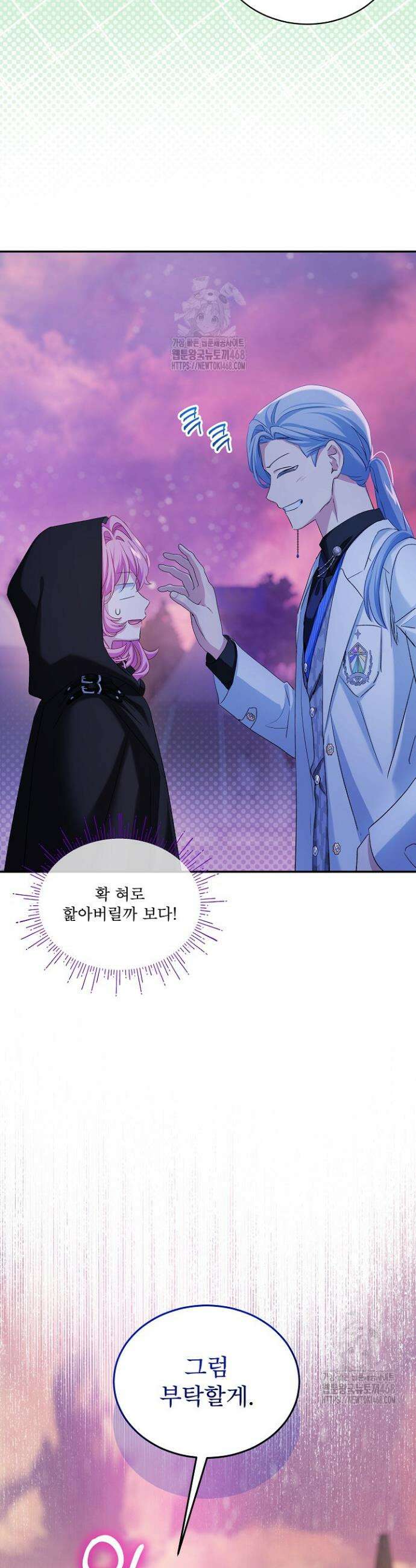 비선실세 레이디 128화 6