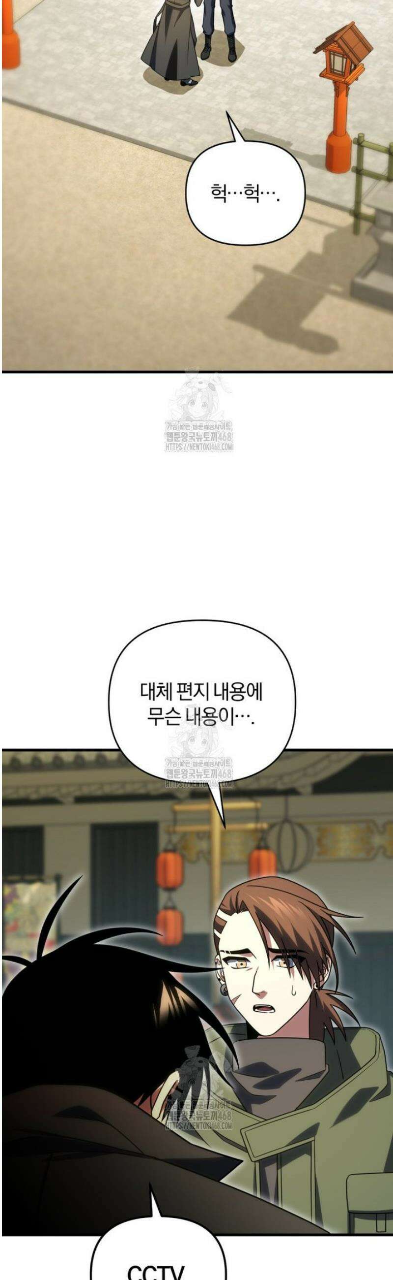 만 년 만에 귀환한 플레이어 124화 2