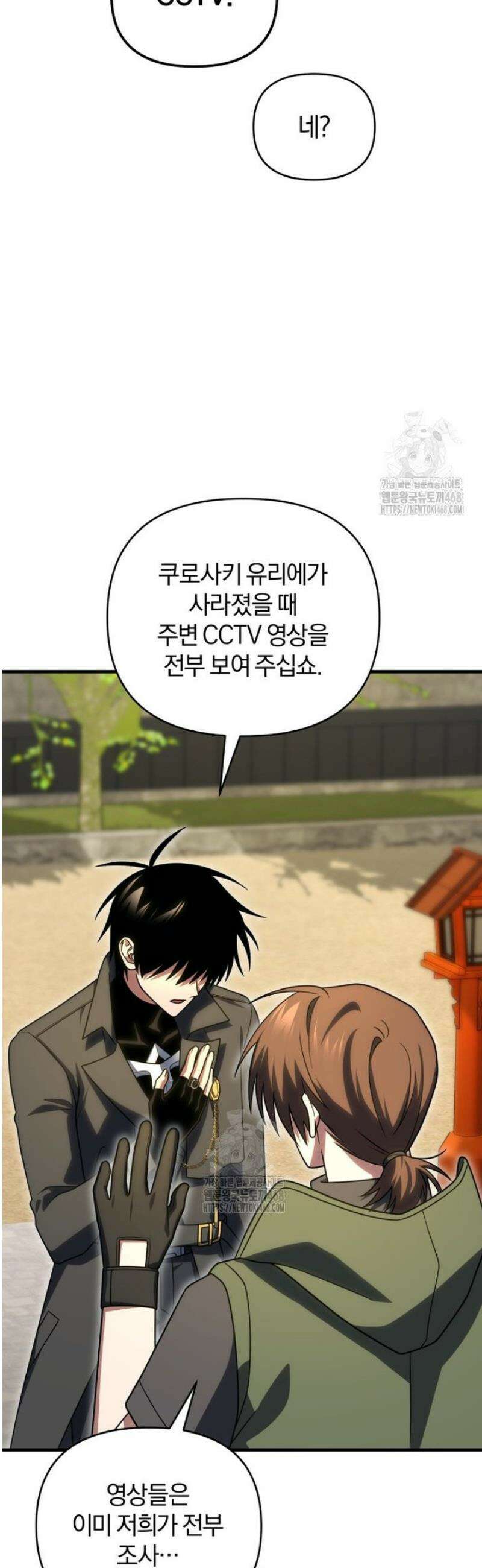 만 년 만에 귀환한 플레이어 124화 3