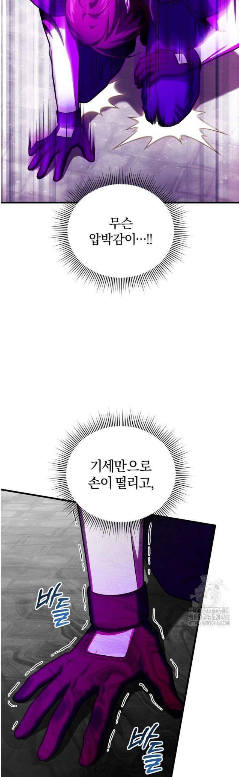 만 년 만에 귀환한 플레이어 124화 6