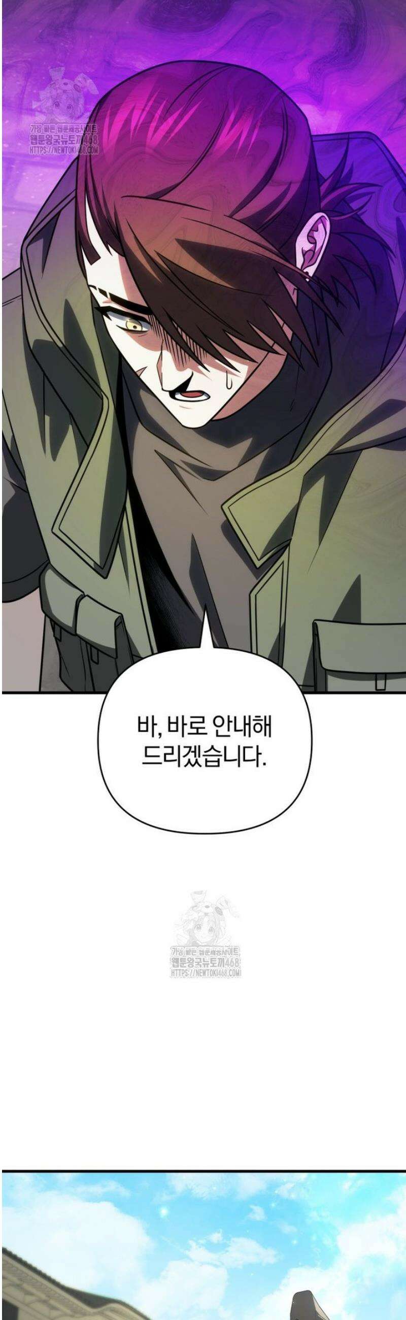 만 년 만에 귀환한 플레이어 124화 9