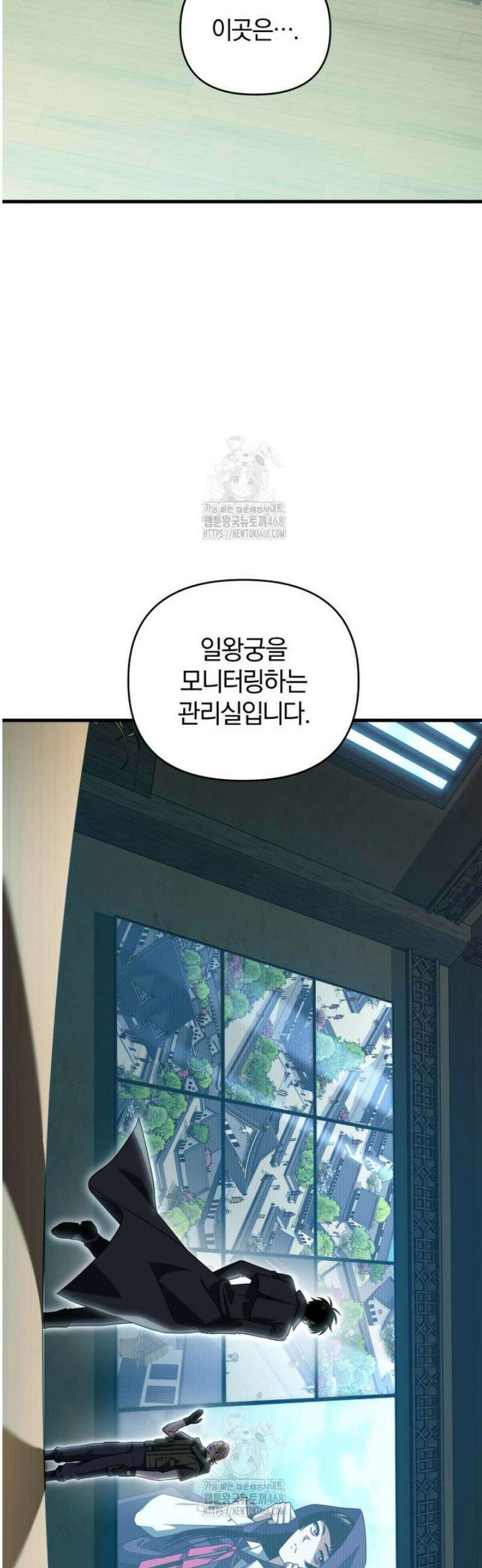 만 년 만에 귀환한 플레이어 124화 11