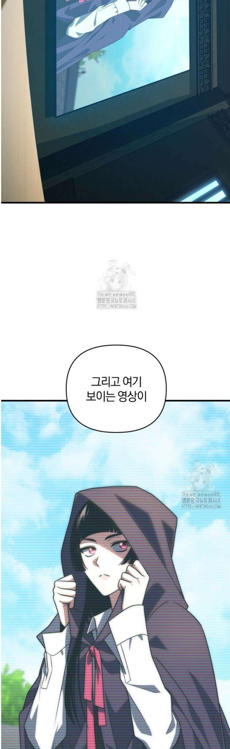만 년 만에 귀환한 플레이어 124화 12
