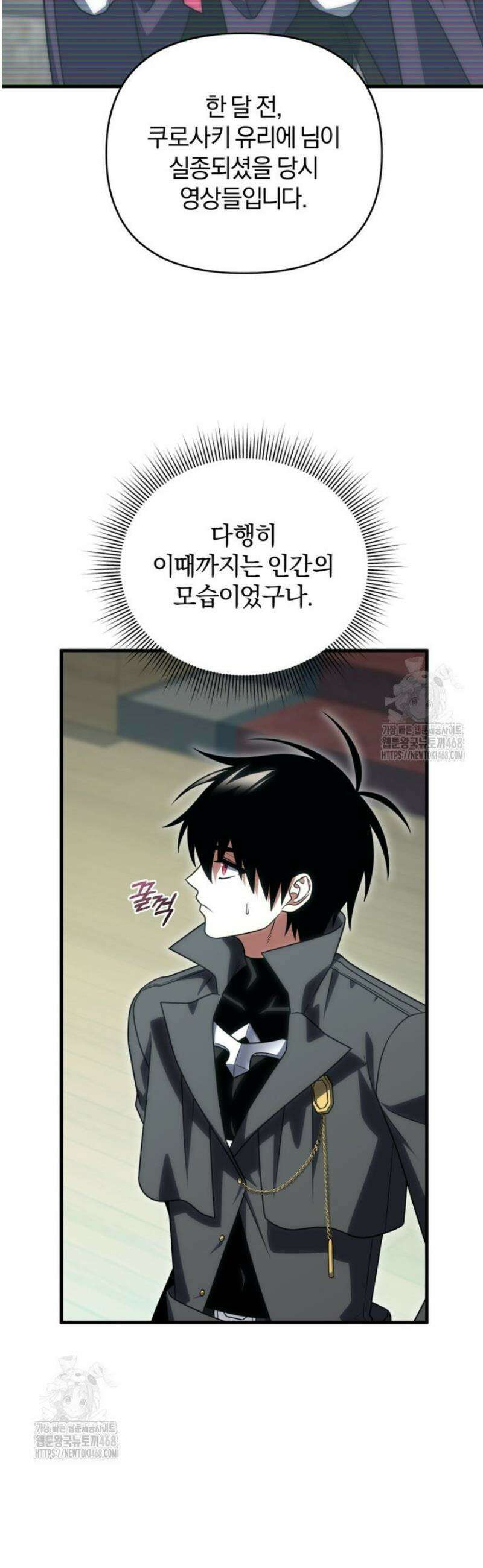 만 년 만에 귀환한 플레이어 124화 13