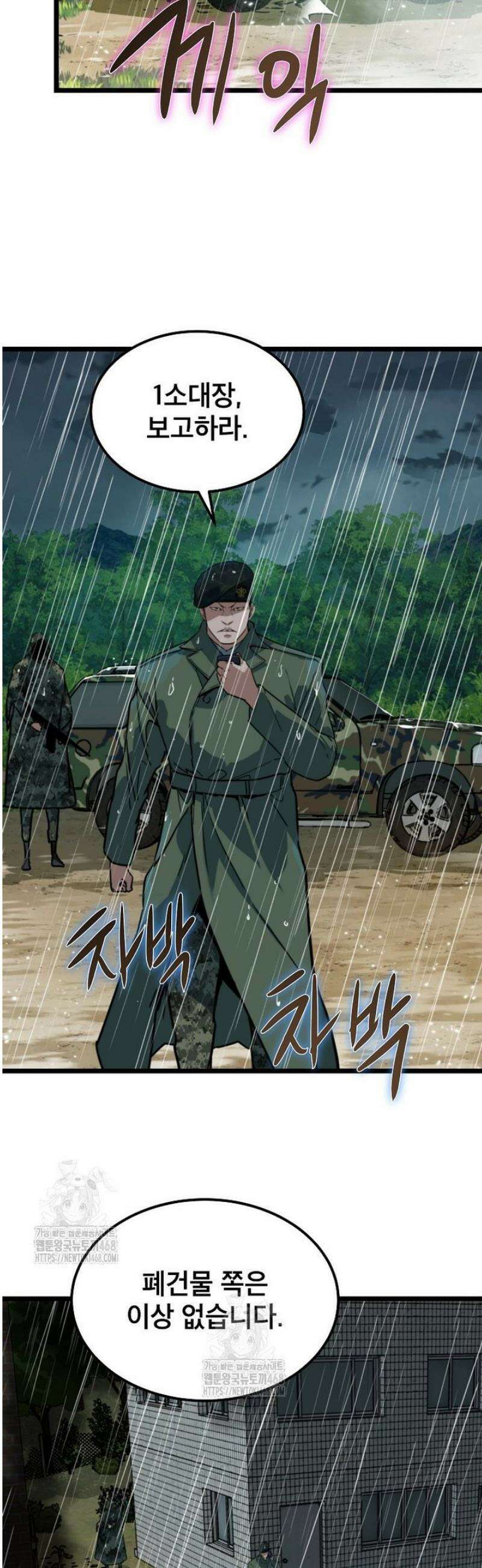 좀비가 날 물지 않아 46화 6