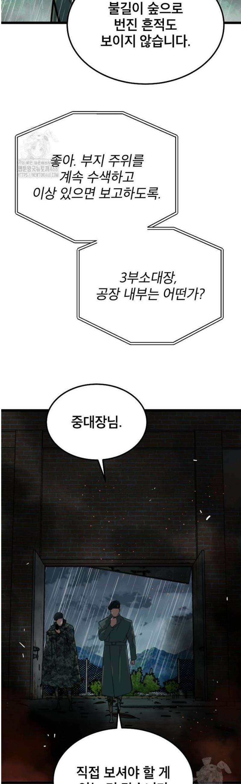 좀비가 날 물지 않아 46화 8
