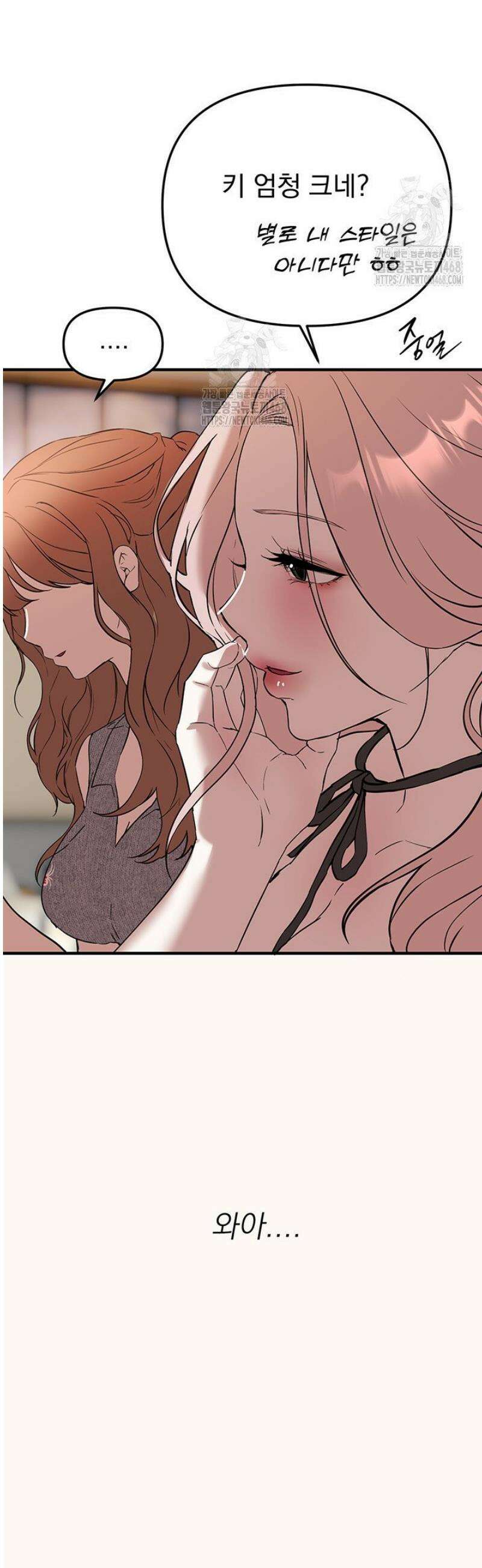 뷰티풀데이즈 43화 2
