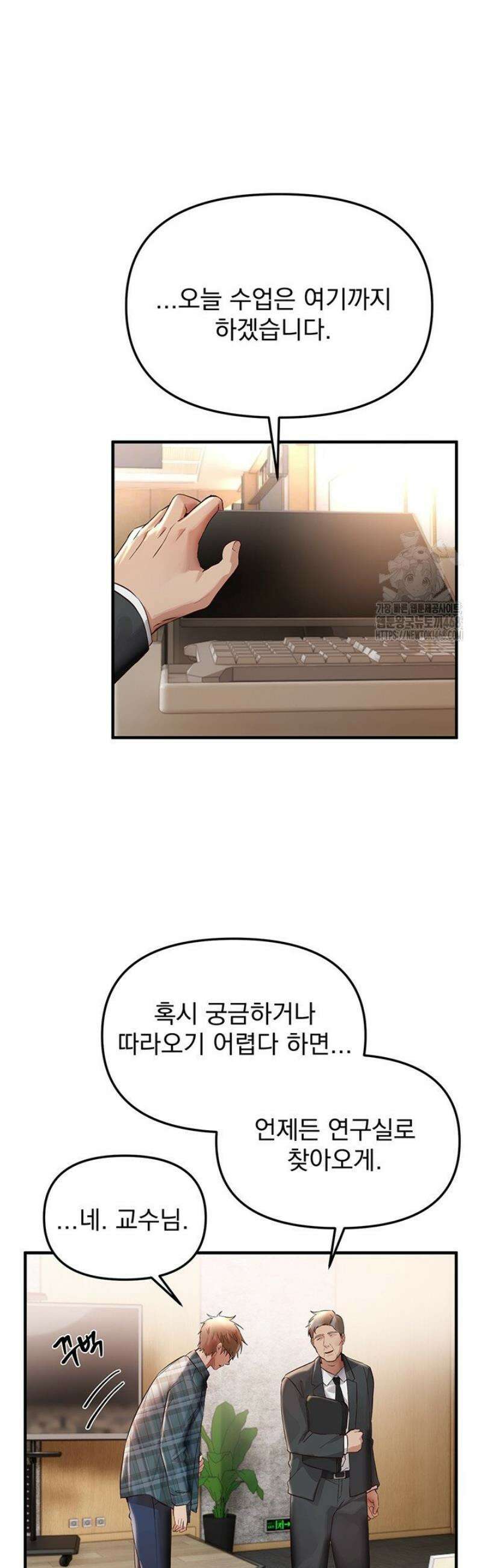 뷰티풀데이즈 43화 4