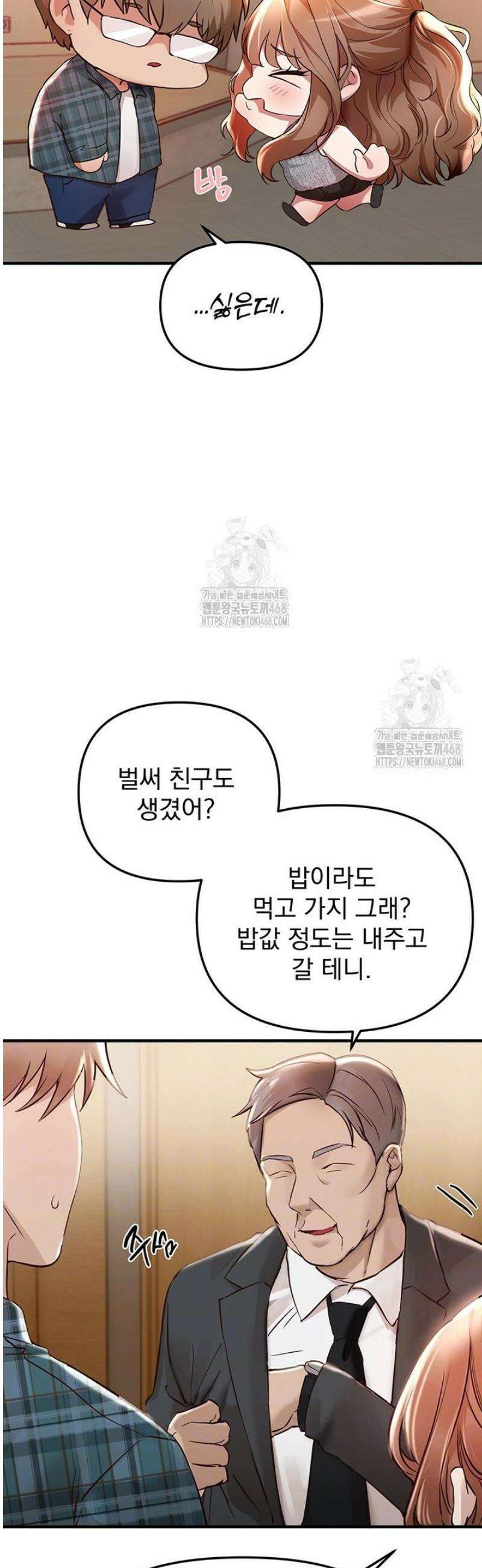 뷰티풀데이즈 43화 7