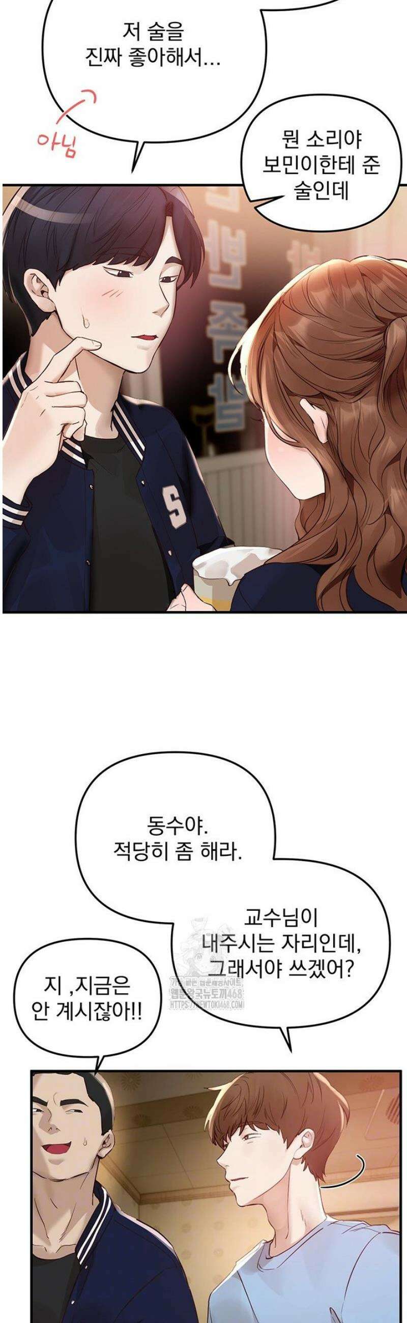 뷰티풀데이즈 43화 11