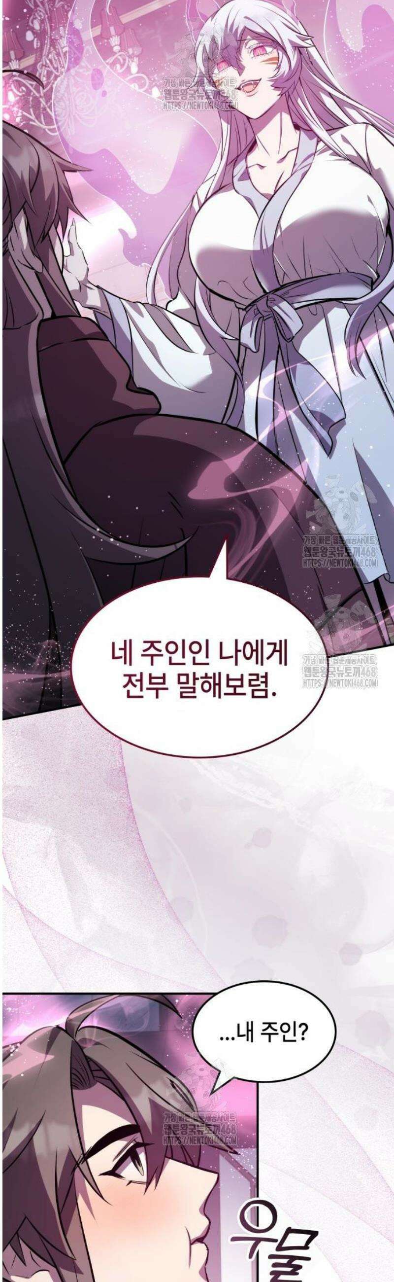 약빨이 신선함 132화 2