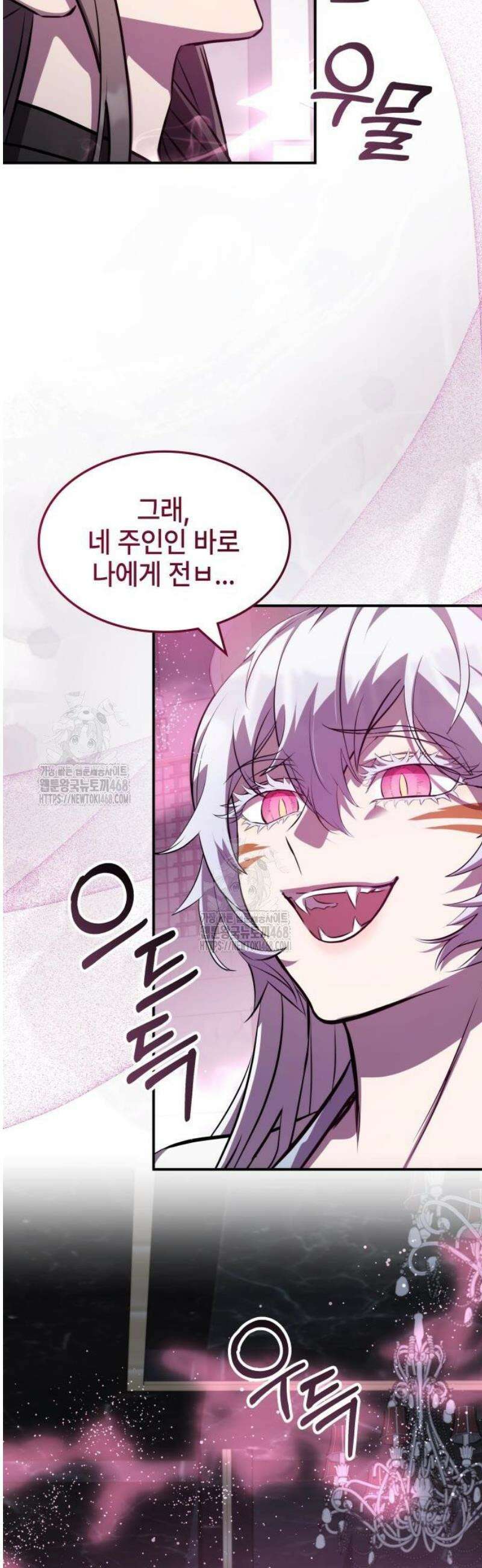 약빨이 신선함 132화 3