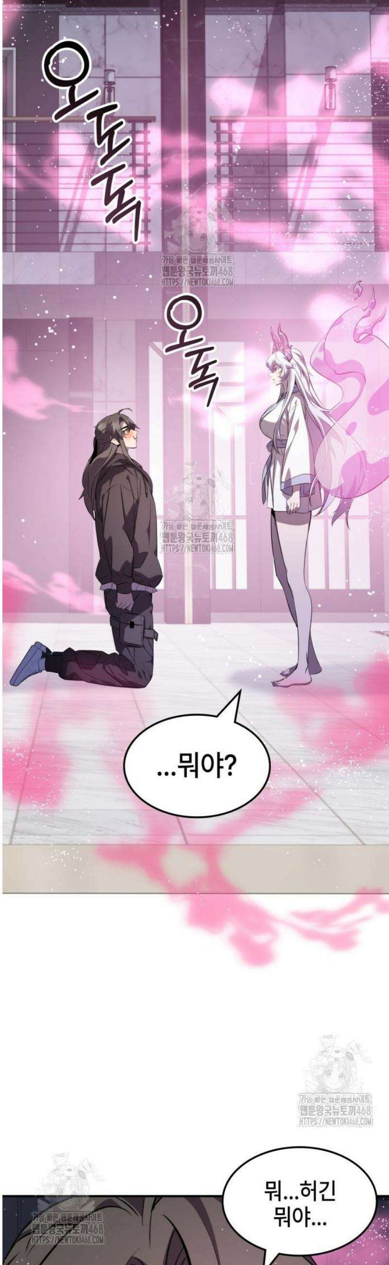 약빨이 신선함 132화 4