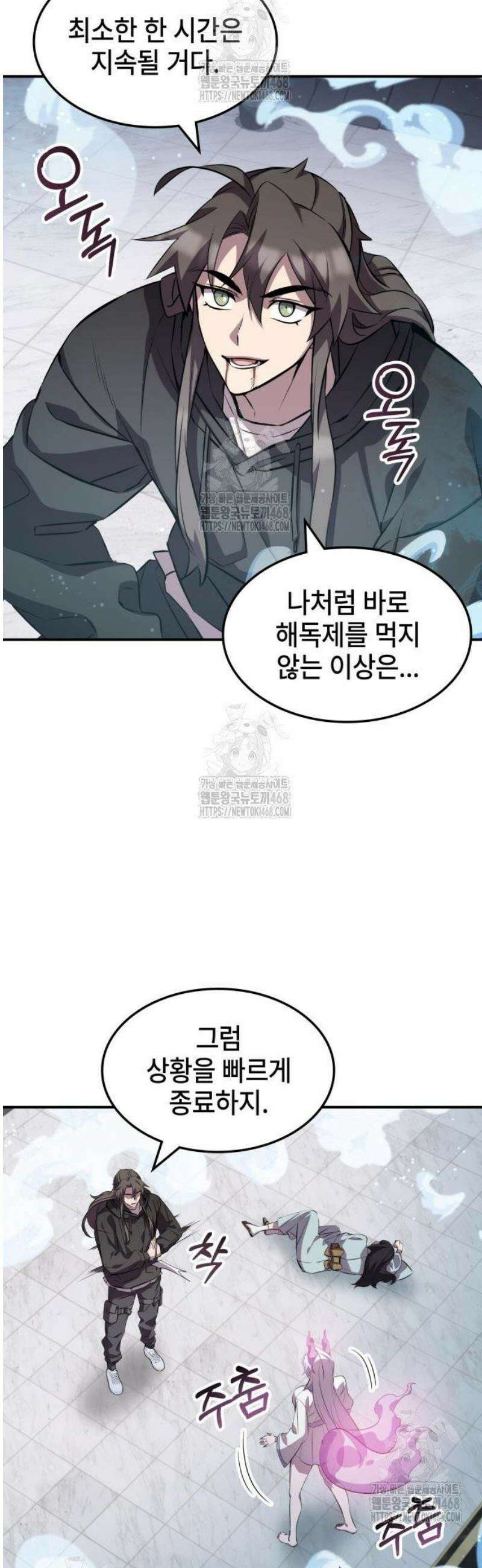 약빨이 신선함 132화 12